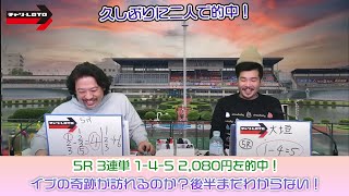 競輪予想ライブ「ベビロト」2022年12月24日【大垣ミッドナイト競輪】芸人イチ競輪好きなストロベビーがミッドナイト競輪を買う