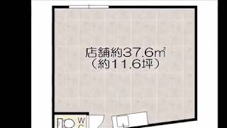 紫店舗A　180925【物件紹介】【青山地建(株)】