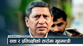 संसदमा नारायणकाजीलाई किन दिइएन बोल्न ? - NEWS24 TV