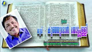 Heavenly Presence Thiruvananthapuram Nerveedhi Gospel message Episode - 1405 .... Isaiah 41