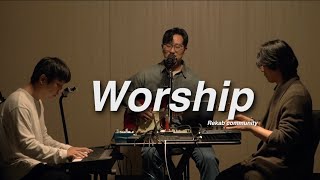 Worship | Devotion | 기도의 집 | 레갑