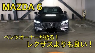 Mazda 6 試乗＆内外装　徹底チェック！