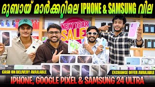 IPHONE 16 PRO MAX, S24 ULTRA, GOOGLE PIXEL PRICE IN DUBAI | iGads Dubai