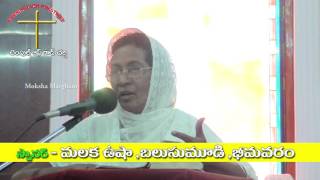 నీతి కిరీటము, జీవ కిరీటము | Sister B. Vijaya Prakash | Moksha Margham