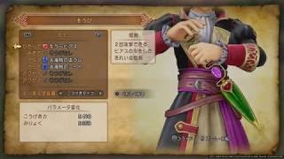 【ＨＤ】　キラーピアス　取り方　短剣　場所　ドラゴンクエストXI