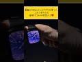 【apple watchおすすめアプリ】手元で星座を教えてくれる！星空観察をもっと楽しく🌟 shorts