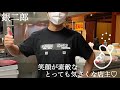 【孤独のグルメ案内】〜福井県敦賀市〜銀二郎＠麺の波月