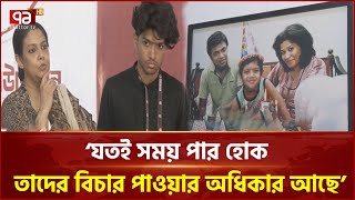 সাগর-রুনি হ/ত্যা মামলার তদন্তে সরকারের কোনো প্রভাব নেই: পরিবেশ উপদেষ্টা | News | Ekattor TV