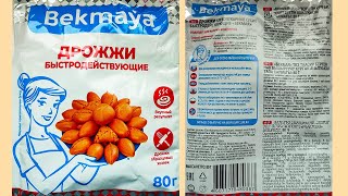 bekmaya 80 грамм дрожжи для браги, пропорции