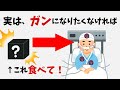 9割の人が知らない健康と有益な雑学