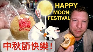 FOREIGNER'S FIRST TIME EATING TAIWAN MOONCAKES! 🌕 🥮 加拿大人第一次嘗試月餅過台灣的中秋節 | 你所不知的中秋節傳統習俗