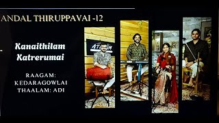 #thiruppaavai 12 - \