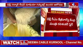 ఢిల్లీ సీఎం కేజ్రీవాల్ పై కేంద్ర మంత్రి రవి శంకర్ ఫైర్ | Delhi CM Kejriwal | hmtv News