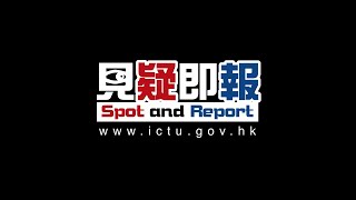 【 📞Spot And Report • Be alert to terrorist activities】