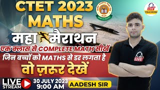 CTET 2023 | MATHS महामैराथन | एक क्लास से Complete Maths सीखें |  CTET Maths Marathon By Aadesh Sir