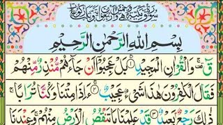 Surah Qaaf Ayat 1 to 15 By Qari Musaddiq Zain Style Sheikh Mishary Rashid Alafasy With Arabic Text
