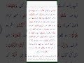 surah al baqarah verse 144 to 145 with translation and tajweed قران_كريم urdu اللہ quransurah