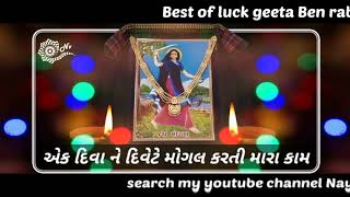 Geeta rabari  એક દિવા ને દિવેટે