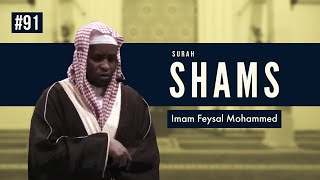 Surah Shams | Imam Feysal | Audio Quran Recitation | Mahdee Hasan Studio