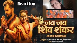 #Khesari Lal New Song | Jai Jai Shiv Shankar | Shilpi Raj | Bol Bam Reaction Video 2021