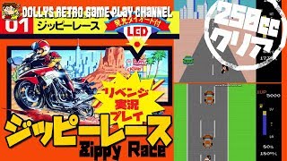 バイクで目指すはニューヨーク!! ファミコン【ジッピーレース】実況プレイ クリア