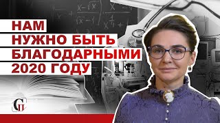 Анна Шафран о 2020 годе, оптимизации медицины и современном образовании