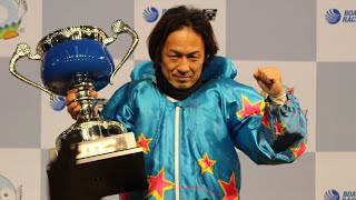 ボートレース芦屋┃ＧⅢマスターズリーグ第２戦┃ 優勝 角谷 健吾（東京支部）