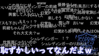 【ミリラジ】「お風呂が沸いたわよ♪」百瀬莉緒に喋って欲しい家電！（家電？）【2022/12/15】