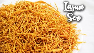 Lasun Sev | Garlic Sev | लसूण शेव | लेहसून सेव | Crispy Sev