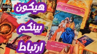 حط شخص ف بالك 🔮💕 هل في ارتباط ⁉️💗 نواياه تجاهك الان ❤️‍🔥 طاقة زمنية مفتوحة 📝