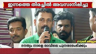 'മുഖം മാത്രം പുറത്ത്, ശരീരം ചെളിയിൽ, അയാള് ഞങ്ങളെ വിളിക്കുവാ...' | Wayanad Landslide | Mundakkai