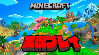 【生放送】「マインクラフト」実況プレイ７