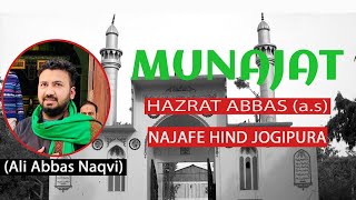 #YaAbbas Sakkai e Haram Rakh Lena Bharam || Ali Abbas Naqvi ||MUNAJAT HAZRAT ABBAS AS|| NAJAF E HIND