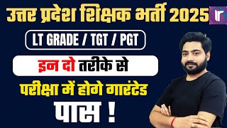 UP TGT Latest News Today | UP TGT Physical Education  | UP TGT Exam Date Latest News Today