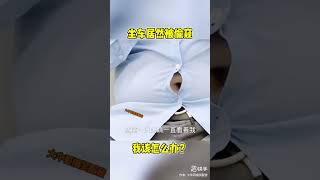 肚脐眼偷窥美女🤫🤫