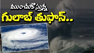 గులాబ్ తుఫాన్ వచ్చే ముందు ... | Gulab Cyclone | Visakhapatnam | firstqlick media