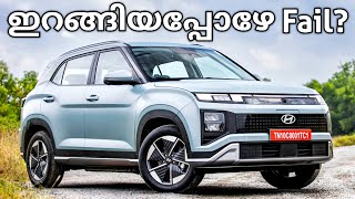 ഈ വിലയിൽ ആര് വാങ്ങും? | Hyundai Creta EV Launched | Creta Electric 2025 | Hyundai Creta EV | Hyundai