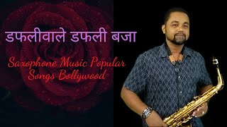 Dafli Wale Dafli Baja Instrumental On Saxophone | Bollywood Saxophone Instrumental 80's Song