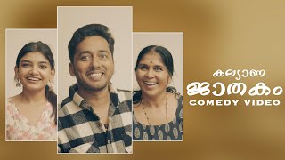 കല്യാണ ജാതകം Comedy Video By Kaarthik Shankar