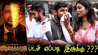 Vithaikkaaran Public Review | Vithaikkaaran Review | Vithaikkaaran Movie Review | TamilCinemaReview