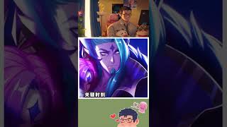 洛为霞不惜付出一切！#lol英雄联盟 #背景故事 #星之守护者洛#shorts #lol