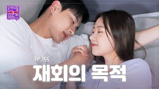 잠만 자는 사이 [연애의 참견3] EP.155 | KBS Joy 221220 방송