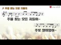 24.9.15 구세군연희교회 온세대 통합예배