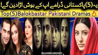 Top 05 Pakistani Dramas Based On Popularity  | Best Pakistani Dramas TopShOwsUpdates
