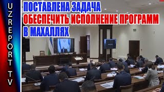 Поставлена задача обеспечить исполнение программ в махаллях