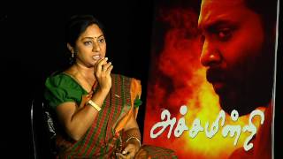 Actress Rohini Talks About Her Role in Achamindri | Triple V Records