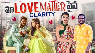 మా Love Matter పైన Clarity || Angel Asiya || Nukaraju Asiya || Strikers