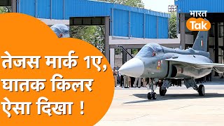 Tejas Mark 1a  Fighter Jet की ये खूबियां देखकर हैरान हो जाएंगे, जल्दी शुरू होगी डिलवरी !