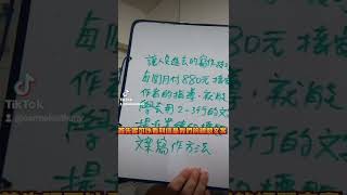 銷售文案|寫好標題4步驟-2. 節奏感