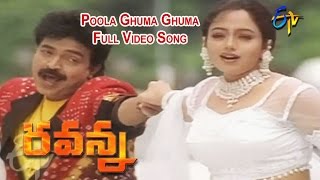 Poola Ghuma Ghuma Full Video Song | Ravanna | Rajasekhar | Soundarya | ETV Cinema